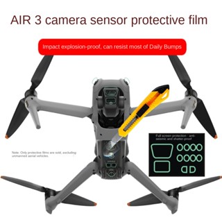 ((พร้อมส่ง) ฟิล์มนาโน HD ป้องกันเลนส์กล้อง กันระเบิด สําหรับ DJI AIR 3