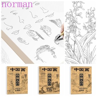 Norman หนังสือวาดภาพระบายสี วาดลายด้วยมือ สไตล์จีน สําหรับฝึกวาดภาพศิลปะ