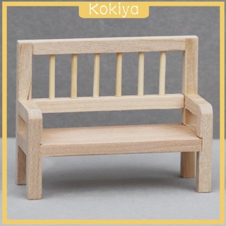 [Kokiya] ม้านั่งสวนจิ๋ว สเกล 1/12 สําหรับบ้านตุ๊กตา