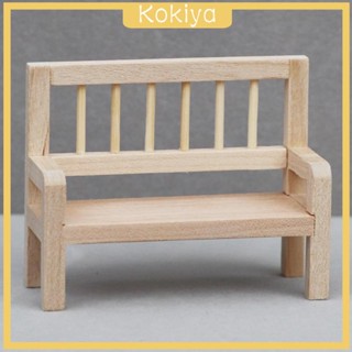 [Kokiya] ม้านั่งสวนจิ๋ว สเกล 1/12 สําหรับบ้านตุ๊กตา