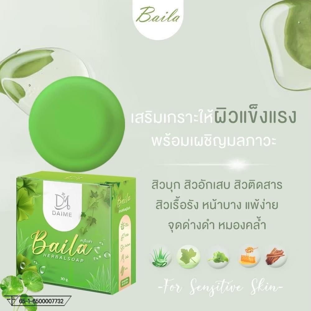 (พร้อมส่ง) สบู่สมุนไพรใบล่า เอิร์นไดเม Daime Baila Soap (ของแท้💯ตัวแทน) ขนาด30กรัมและ80กรัม ลดสิว ฝ้