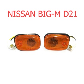 ไฟแก้มฝาส้ม NISSAN NAVARA BIG-M BIGM D21 1986 - 1997 ไฟเลี้ยวข้าง พร้อมขั้วและหลอดไฟ นิสสัน บิ๊กเอ็ม