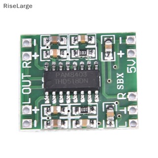 [RiseLarge] ใหม่ บอร์ดขยายเสียง Class D PAM8403 2X3W อินพุต 2.5-5V ขนาดเล็ก