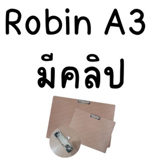 กระดานรองวาด Robin A3 มีคลิป 30x40ซม