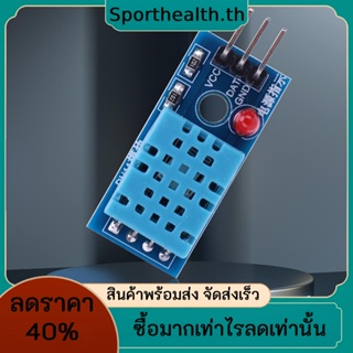 บอร์ดโมดูลเซนเซอร์อุณหภูมิความชื้นดิจิทัล 3.3v-5v DHT11 3 สาย ความแม่นยําสูง