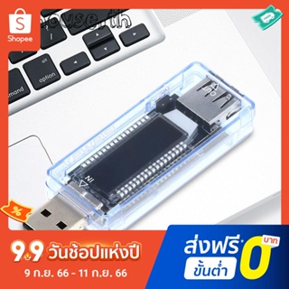 เครื่องทดสอบความจุโวลต์มิเตอร์ ชาร์จ USB ขนาดเล็ก