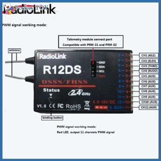 Pst Radiolink R12ds ตัวรับส่งสัญญาณ 12ch 12 ช่อง 2.4ghz สําหรับ At9 At9s At10 At10