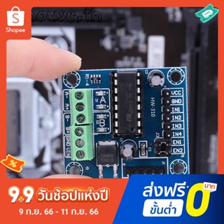 L293d โมดูลขยายมอเตอร์ไดรฟ์ DC4.5-36V 4 ช่อง