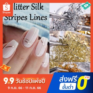 Pota กระดาษฟอยล์เลื่อม แวววาว แฟชั่น สําหรับตกแต่งเล็บ DIY 1 กล่อง