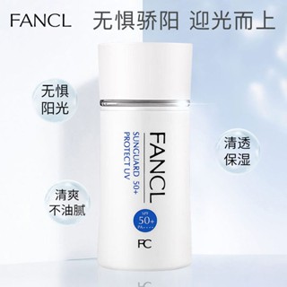 Fancl Sunguard 50+ โลชั่นกันแดด UV ขนาด 60 มล. 2 ออนซ์ Spf50 Pa+++