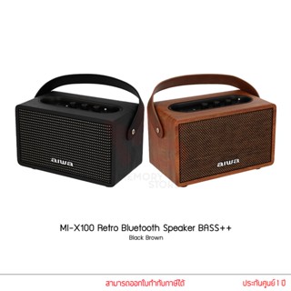 Aiwa ลำโพง MI-X100 Retro II Bluetooth Speaker BASS++ ลำโพงบลูทูธพกพา