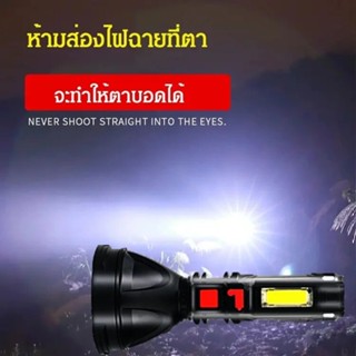 ไฟฉายแรงสูง LEDแบบพกพา สามารถเสียบชาร์จด้วยสายUSBได้ ไฟฉายซูมได้ ส่องไกลได้500ม  ให้ความสว่างมาก น้ำหนักเบา รุ่น L-830