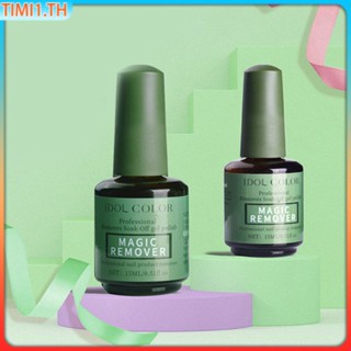 Idol Color Strong Kit เจลล้างเล็บนวัตกรรมใหม่เพื่อการทำเล็บมือที่ง่ายดายและน่าอัศจรรย์ Trend TimeSaving Nail Care น้ำยาล้างเล็บที่มีประสิทธิภาพ Burst Nail Remover น้ำยาล้างเจลระเบิด | ทิมิ1