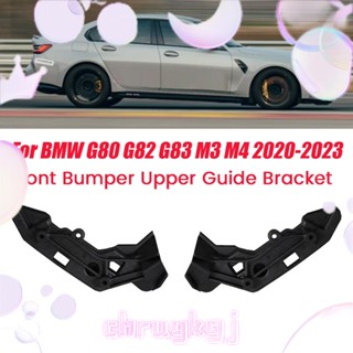 ไกด์กันชนหน้า ด้านบน 1 คู่ 51118069417 51118069418 สําหรับ BMW G80 G82 G83 M3 M4 2020-2023