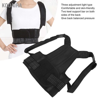 KODAIRA เข็มขัดแก้ไขหลังค่อมแบบปรับได้อุปกรณ์พยุงหลังรั้ง Keel Back Spine Support