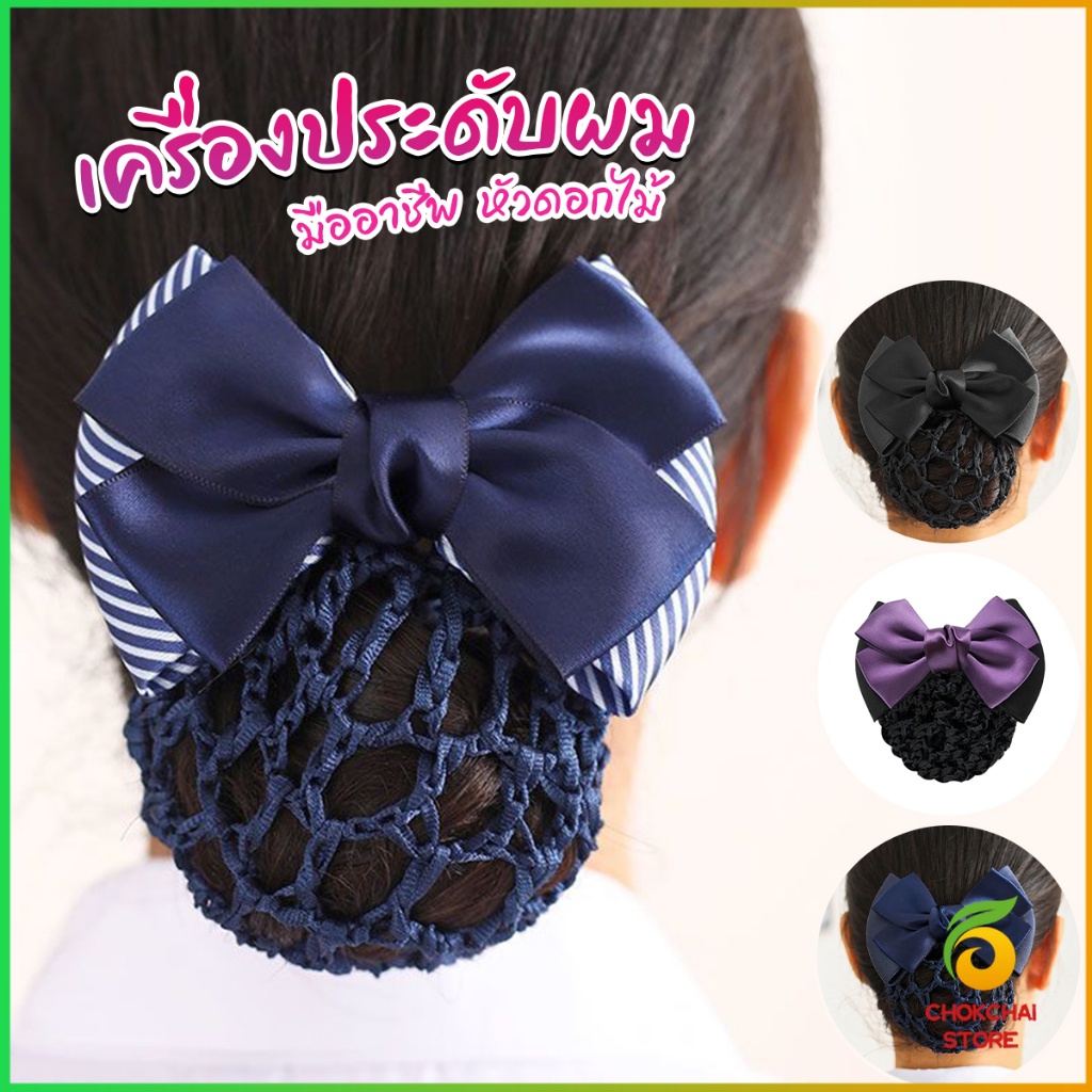 Chok กิ๊บเก็บผม สไตร์เกาหลี เกรดพรีเมียม เครื่องประดับผม Hair clip