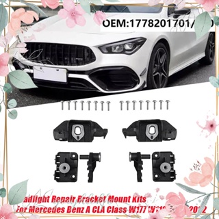 ชุดอะไหล่แบร็คเก็ตไฟหน้า แบบเปลี่ยน 1 คู่1778201701 ก1778201801 สําหรับ Mercedes Benz A CLA Class W177 W118 2018-2022