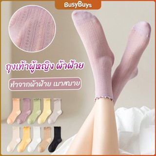 B.B. ถุงเท้า ทรงหลวม  สไตล์ญี่ปุ่น แฟชั่นฤดูร้อน  Women socks