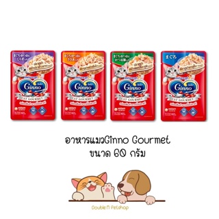 Ginno กินโนะ อาหารแมวเปียก แคท กูร์เมต์ ปลาทูน่า มี 4 รสชาติ ขนาด 60g