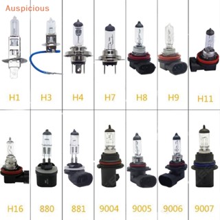 [มงคล] สว่าง 9005 9006 Haen โคมไฟหน้ารถ H1 H3 H4 H7 H11 HB3 หลอดไฟตัดหมอก