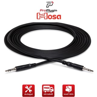 Hosa  CMM-103  Stereo Interconnect, 3.5 mm TRS to Same, 3 ft และ 10 FT  สายสัญญาณ AUX มาตรฐานขนาด 3.5 มม. (ProPlugin)