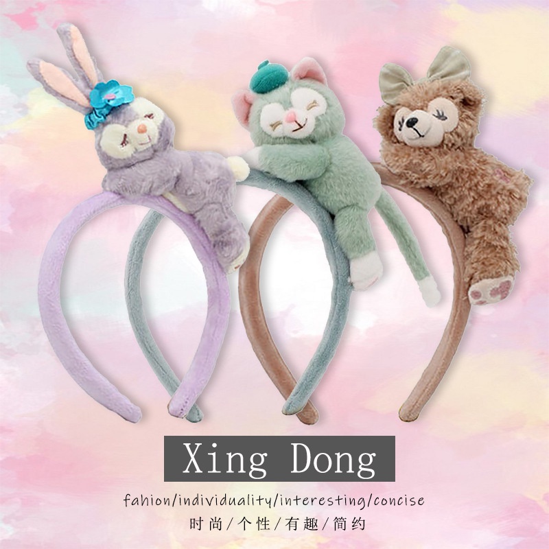 ที่คาดผม ลายการ์ตูนหมี กระต่าย Star Dew Duffy Bear Shirley Rose น่ารัก สําหรับนอนหลับ