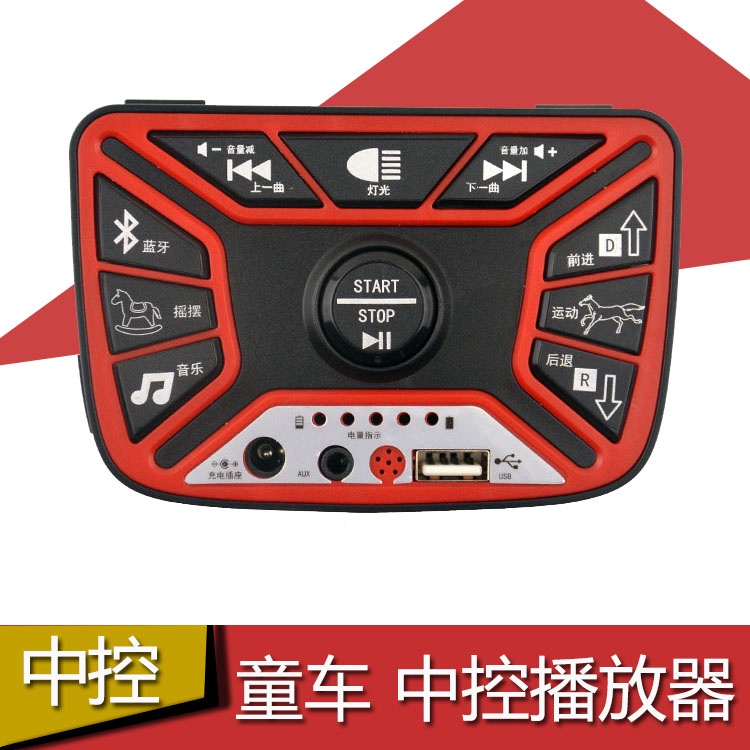 จูเนียร์1959AI เด็กรถยนต์ไฟฟ้าแผงควบคุมกลางเนลรถเด็กเครื่องเล่นเพลงสี่ล้อแบตเตอรี่รถยนต์อุปกรณ์เสริม