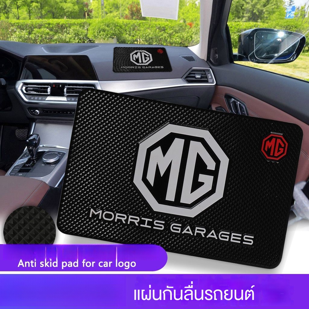 ใช้พิเศษสำหรับ MG/HS/ZS/MG4/5/6/7 รถเสื่อกันลื่น, ตกแต่งภายในเสื่อเก็บ, คอนโซลกลางกันลื่น MG อุปกรณ์เสริม