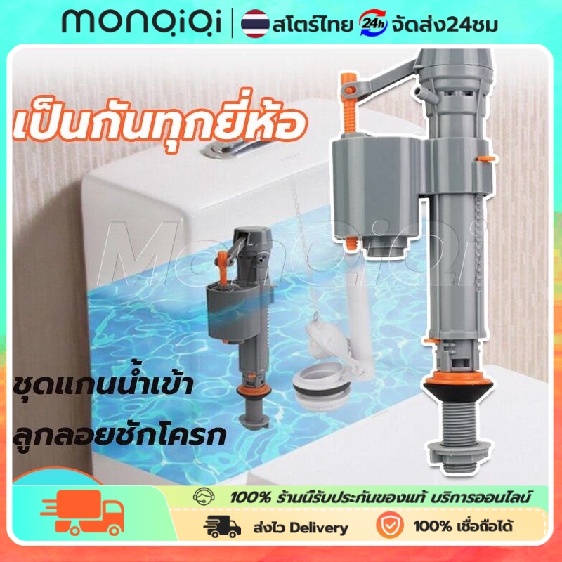 📣👉ถูกและดีที่สุด!!ชุดแกนน้ำเข้าชักโครก อะไหล่ชักโครก Amazon C-1016 (มีหัวแปลงสำหรับชักโครกรุ่นเก่า 5/8” แถมให้ครับ)