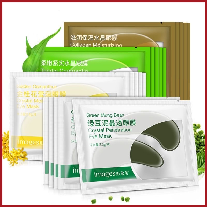 💎มาส์กตา BioAQUA Eye Mask ยกกระชับชุ่มชื้น ลดรอยคล้ำใต้ตา 💎