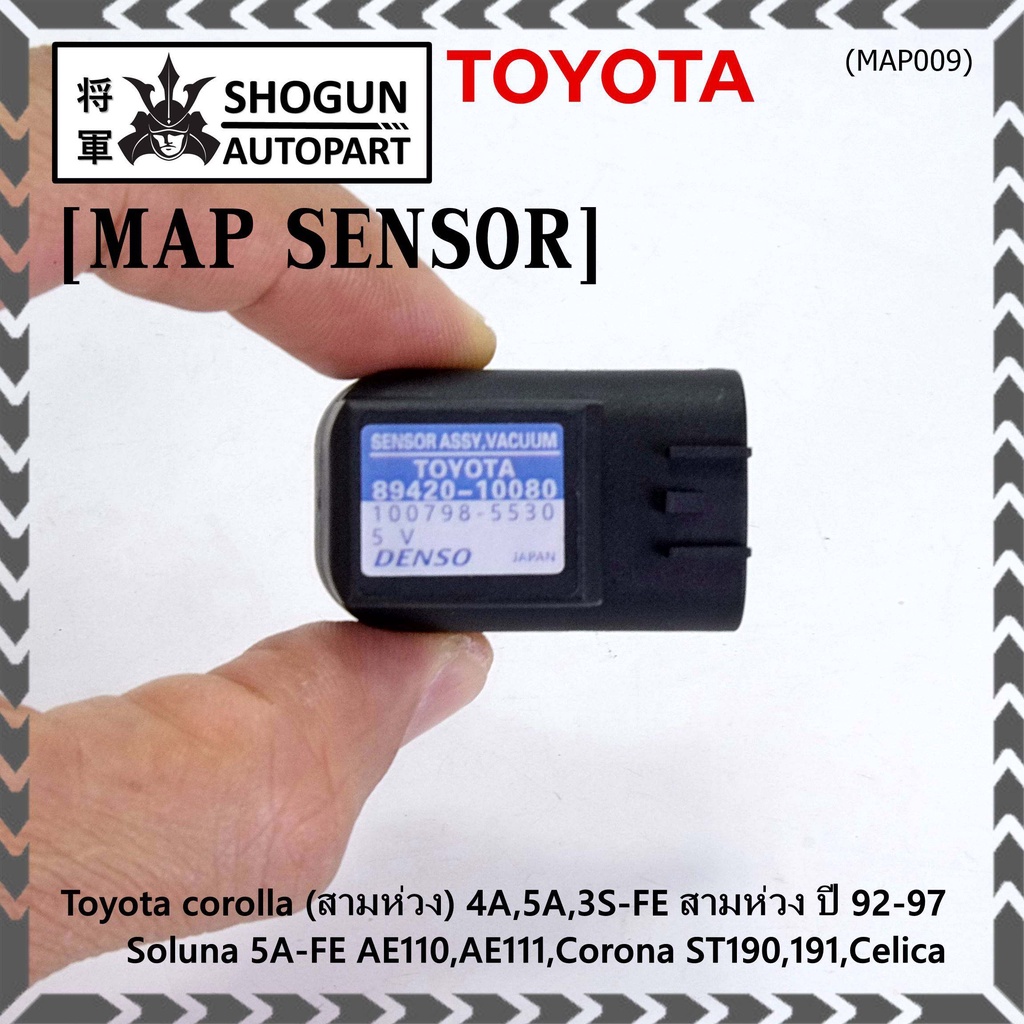 MAP Sensor ของใหม่ Toyota corolla 4A,5A,3S-FE สามห่วง ปี 92-97/Soluna 5A-FE AE110,AE111,Corona ST190