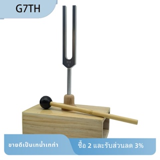 ส้อมจูนเสียง 512HZ พร้อมกล่องไม้สั่นสะเทือน สีเงิน สําหรับบําบัดเสียง โยคะ ทําสมาธิ