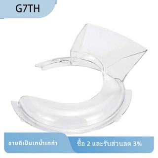 การ์ดกันสาด PCTG แบบใส สําหรับ W10616906 โล่เท สําหรับเครื่องผสม KitchenAid KN1PS 4.5-5Qt K45SS KSM75 KSM150PS