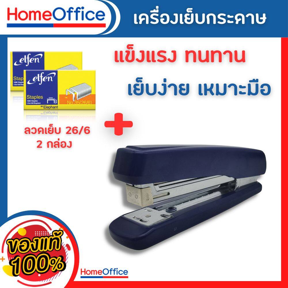 แม็กเย็บกระดาษ แม็คเย็บกระดาษ แม็กเย็บกระดาษ35 รุ่น DS-E335  เบอร์ 3/35 เครื่องเย็บกระดาษ แม๊กเย็บกร