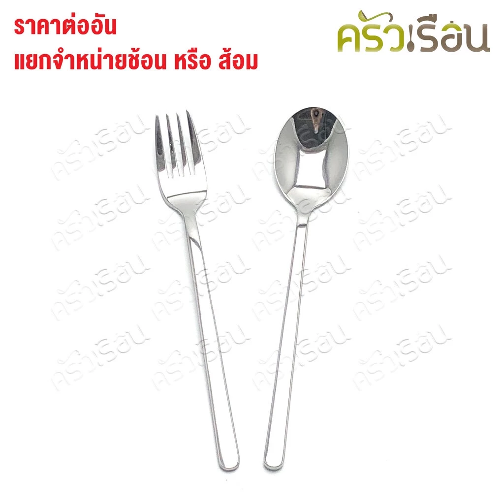 SB [ ราคาต่อชิ้น ช้อน หรือ ส้อม ] ช้อนเกาหลี หรือ ส้อมเกาหลี 18.5 ซม. SK100 FK100