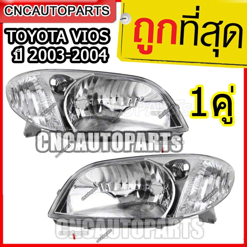 TYC ไฟหน้า TOYOTA VIOS ปี 2003-2004 ข้างซ้าย/ข้างขวา/1คู่ วีออส รุ่นแรก