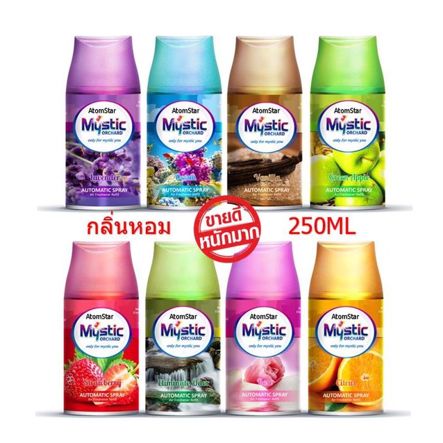 Freshener Spray สเปรย์น้ำหอมปรับอากาศ MYSTIC ORCHARD 250ML สเปรย์น้ำหอมดับกลิ่น ใช้กับเครื่องฉีดสเปร
