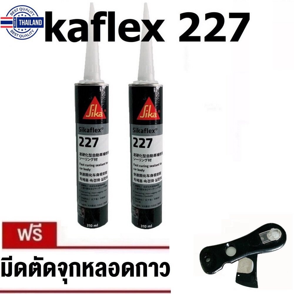 2หลอด กาวโพลียูรีเทนหลอดแข็ง 310มล. สีขาว ซิก้า Sika Sikaflex 227 Polyurethane Sealant White 10.3 oz