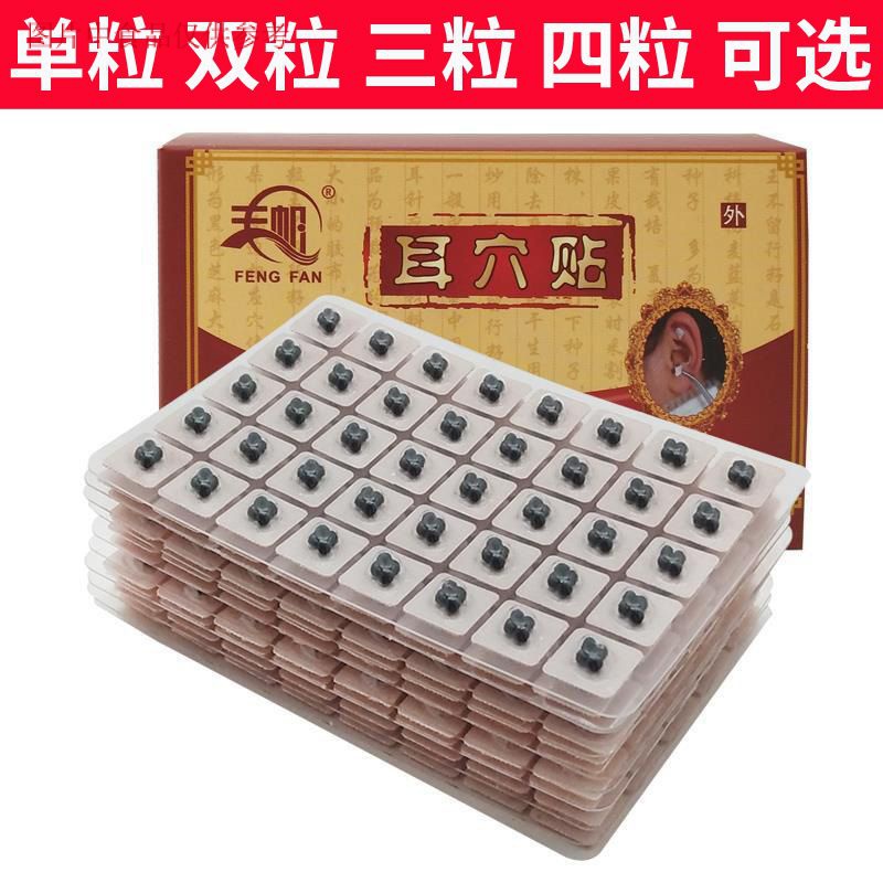 4 Acupoint Pressure Seed Acupoint Patch Four Ear Patch Multi-Ear Bean Ear Board Press ยาจีนโบราณนวดห