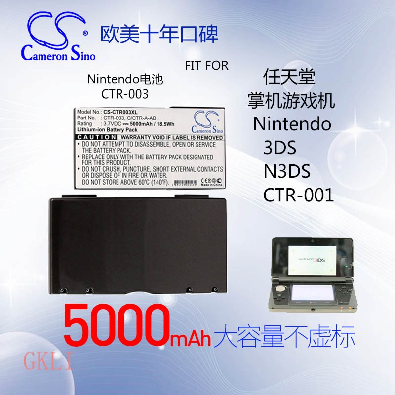 GS Nintendo 3DS Ctr-001 Game Recreational Battery Direct Supply CTR-003 Thick Power Supply Cover