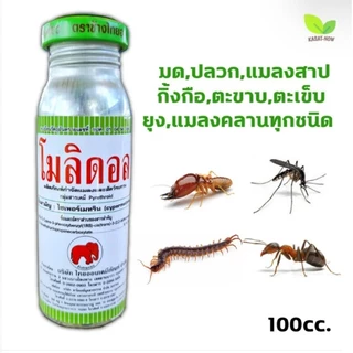 ผลิตภัณฑ์กำจัดศัตรูพืช สารกำจัดเเมลง เซฟวิน สตาร์เกิลจี ออสโมโค้ท ฟังกูราน ฟูราดาน ฮอร์โมน ปุ๋ย เร่งราก มีหลายชนิด