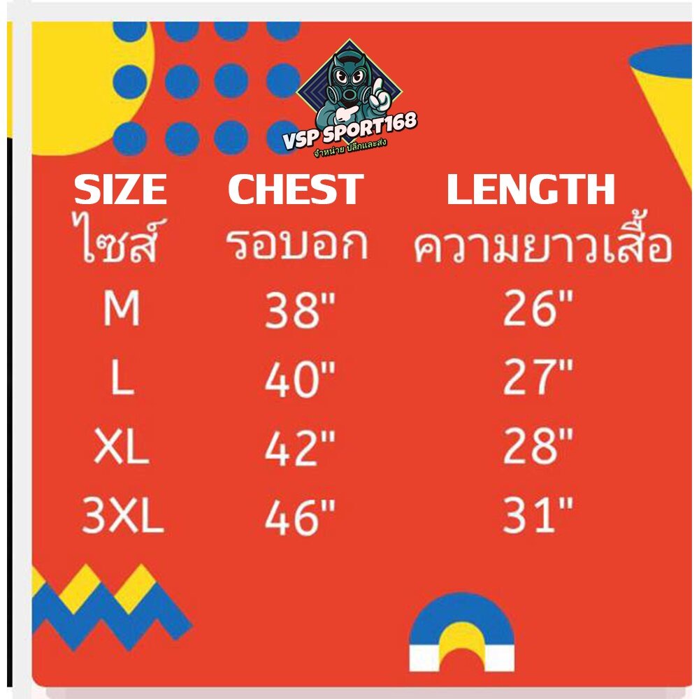 เสื้อฟุตบอล M-UTD เสื้อ+กางเกง มีพร้อมส่ง