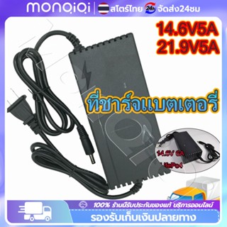 ที่ชาร์จแบต Lifepo4 Charger 14.6V ที่ชาร์จแบตเตอรี่ 32650 4S…
