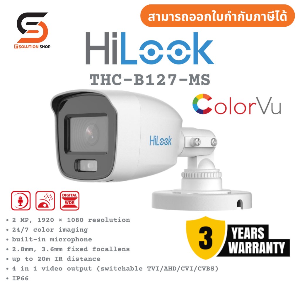 HILOOK กล้องวงจรปิด ColorVu 2 MP THC-B127-MS (เลือกเลนส์ได้) ภาพเป็นสีตลอดเวลา ,มีไมค์ในตัว