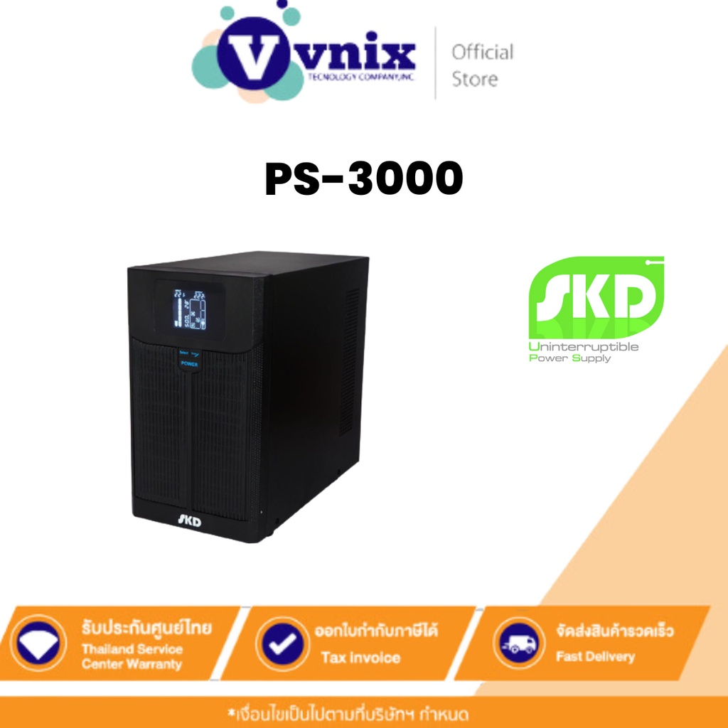 PS-3000 SKD UPS 3000VA/2100W 9Ah เครื่องปรับแรงดันไฟฟ้า By Vnix Group