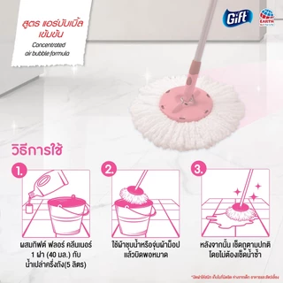 เอิร์ธ กิฟต์ น้ำยาถูพื้น กลิ่น ซากุระ