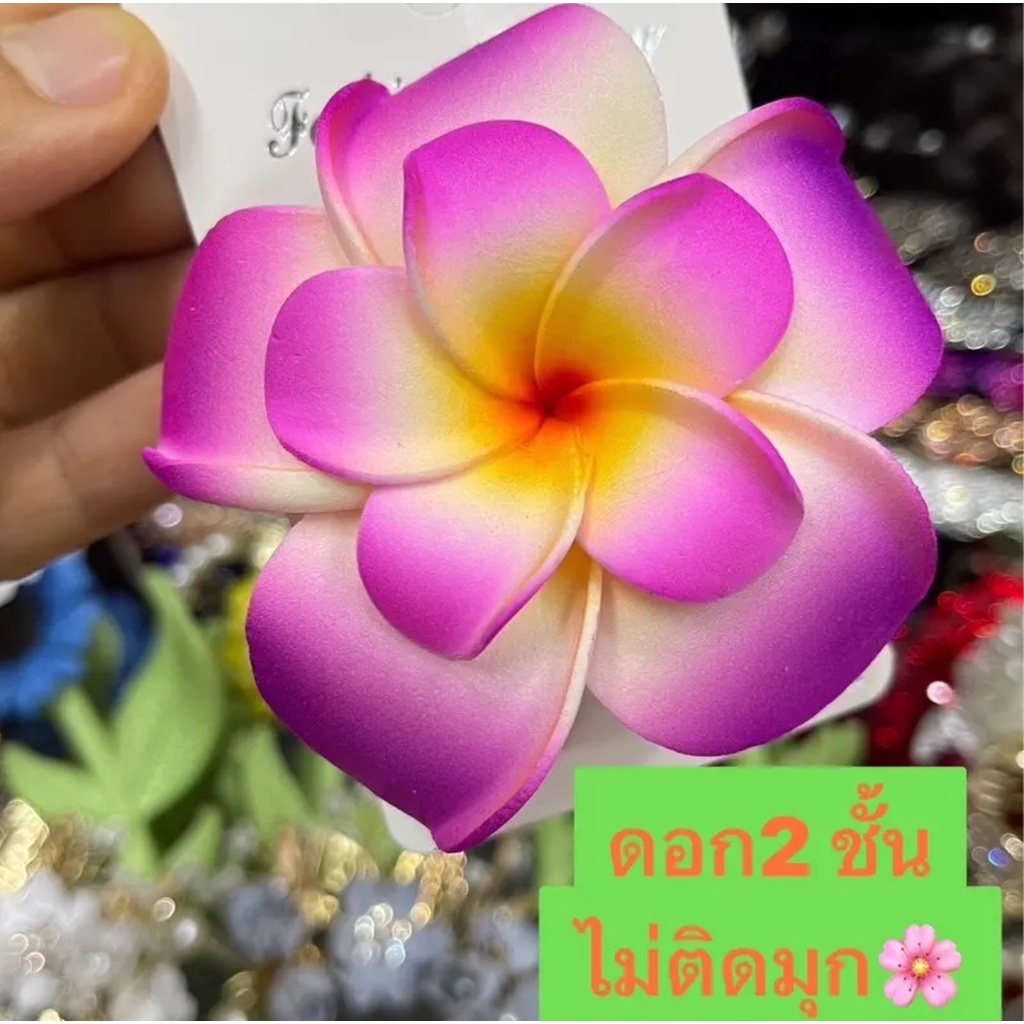 ดอกลีลาวดี 2 ชั้น กิ๊บดอกไม้ กิ๊บดอกลีลาวดี พร้อมส่ง