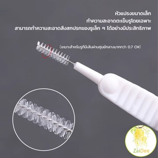 แปรงทําความสะอาดรูหูฟัง ช่องเล็ก แปรงจิ๋วเช็ดฝุ่น ป้องกันการอุดตันรูหัวฉีดฝักบัว ทำความสะอาดโทรศัพท์มือถือ 10pcs