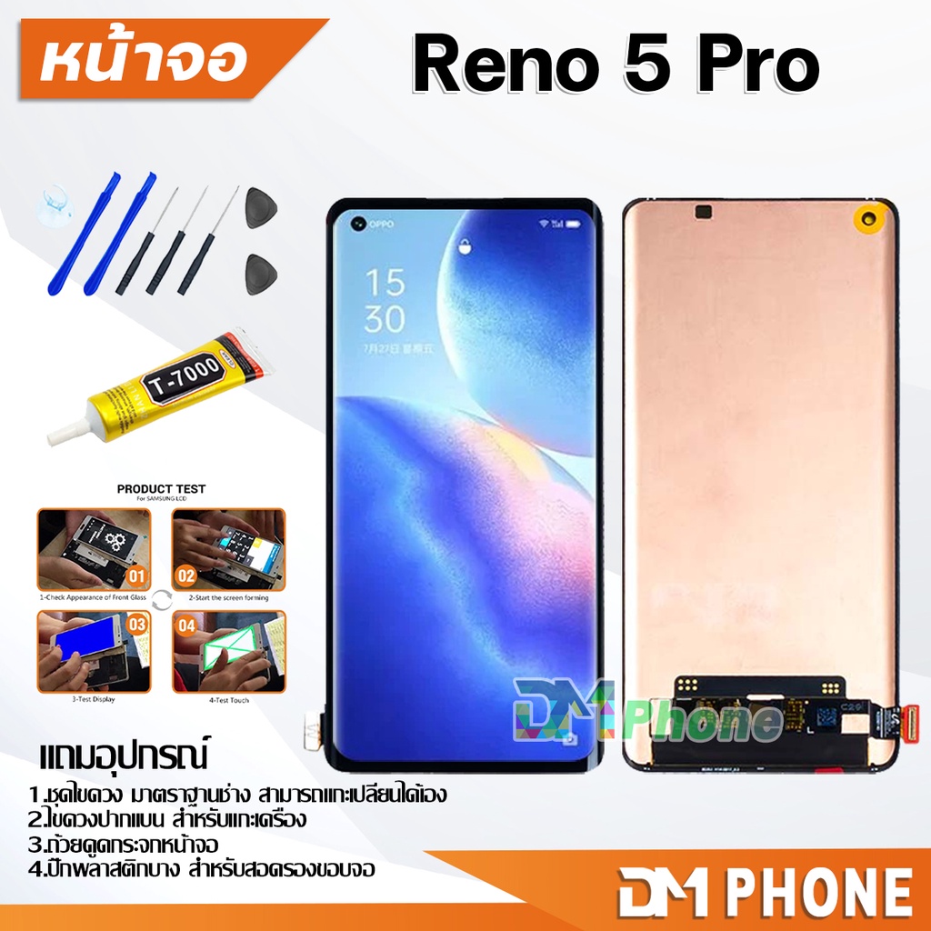 DM Phone หน้าจอ oppo Reno 5 Pro 5G จอแท้ อะไหล่ อะไหล่มือถือ LCD จอพร้อมทัชสกรีน รีโน้ Reno5Pro(5G)