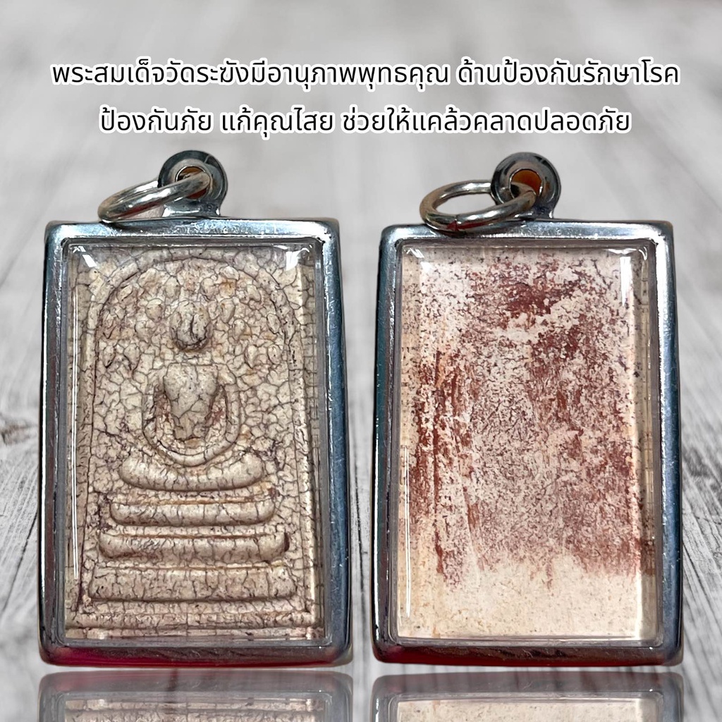พระสมเด็จเนื้อแตกลายงา พร้อมใส่กรอบ